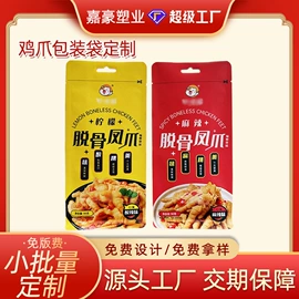 塑料食品袋;休闲食品包装;塑料自立袋