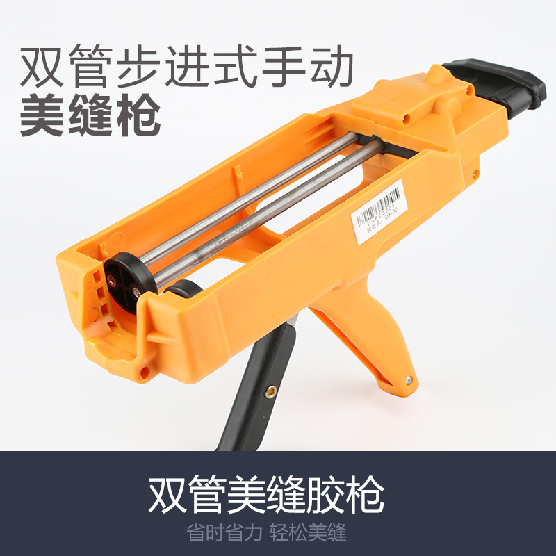 美缝剂胶枪双组双管液压枪手动瓷砖胶常用助力美缝胶枪|ms