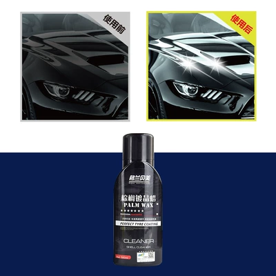 Sales Car Coating Agent, Deep: Cleaning/curing agent