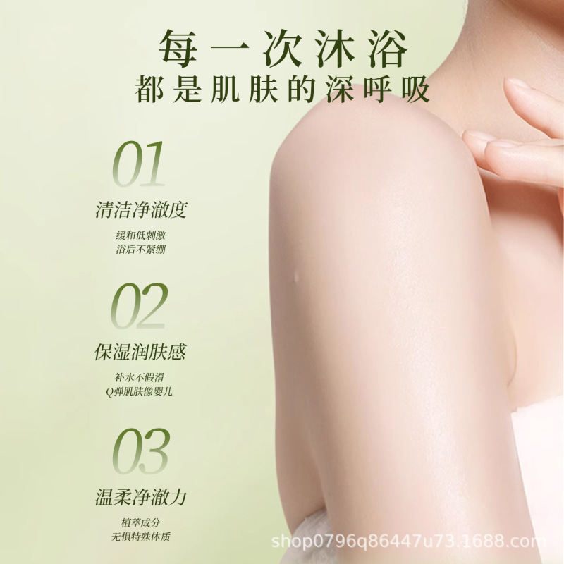 薄荷绿茶氨基酸沐浴露持久留香控油去油补水保湿沐浴乳一件代发|undefined