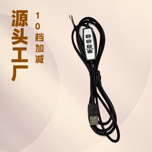 5V Dimming and Color Switching Switch Line, Plant Lamp, USB Desk Lamp, Three-Color Night Light, Led Live Broadcast Light, Four-Button Button Switch