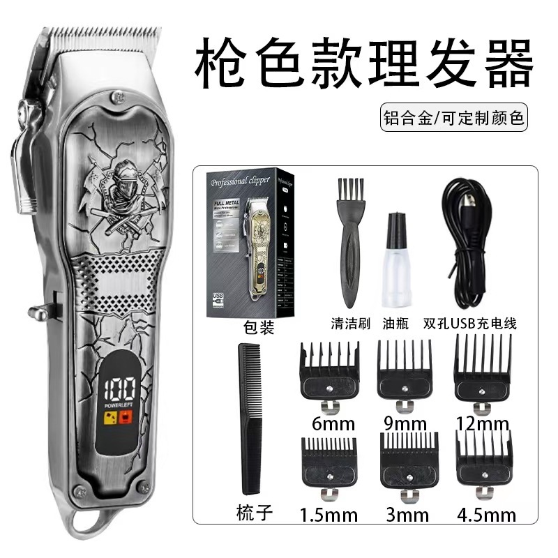 发廊专业电推剪推子理发器家用大人剃头刀理发店字母推钛合金刀头|undefined