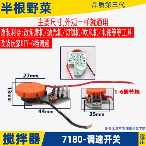 DU2P适用大功率180 230抛光机调速器角磨机搅拌钻改装 7180B开关