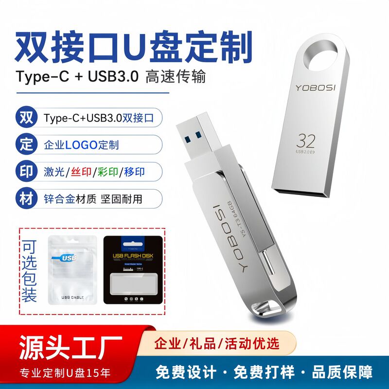 USB Flash Drive with Small Capacity of 8g, Car-Mounted USB Flash Drive with Type-C Dual Interface, High-Speed, Dual-Use for Mobile Phones and Computers, Rotating Zinc Alloy USB Drive