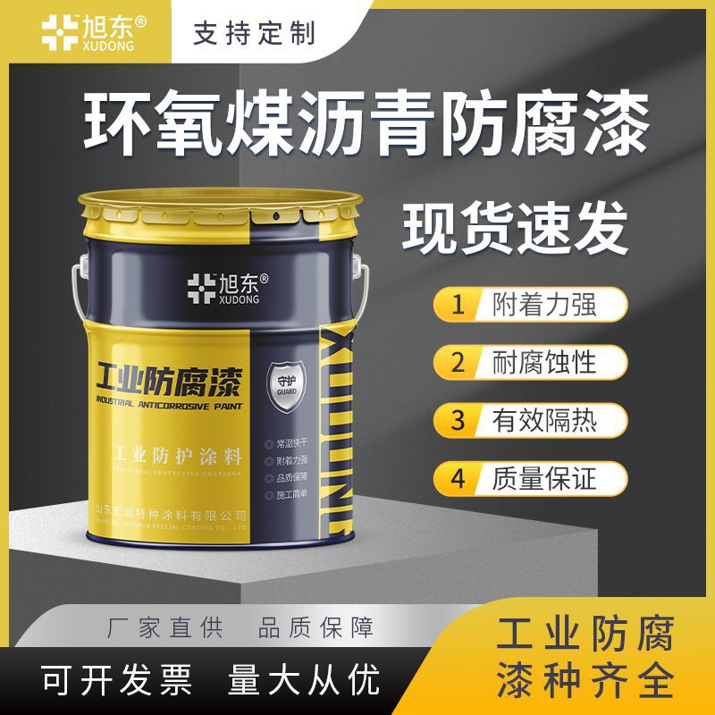 保温管道厚浆型黑色防锈漆 地下污水池管道防腐环氧煤沥青防腐漆
