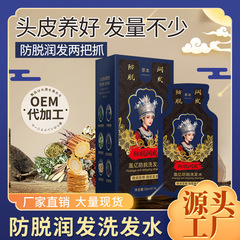 工場直売鳳凰億防脱固髪シャンプーコントロールオイルふわふわ髪ケア生姜植物シャンプー
