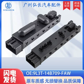 车身及附件;玻璃升降器;汽车传感器