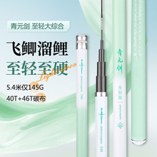 实体专供2025新款钓鱼竿5H28调超轻超硬鲤鱼竿长节跨境专供钓鱼竿