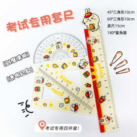 厂家直销亚克力15cm尺子四件套可爱三小只学生卡通学习文具套装