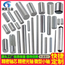 精密軸芯精密軸加工微型電機軸芯 微型軸芯 微型小軸承 精密光軸