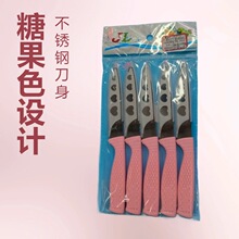 厂家批发 不锈钢削皮刀糖果色水果刀具瓜果小刀切片刀厨房工具