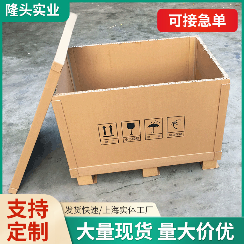 昆山蜂窝纸箱厂家苏州重型包装箱批发瓦楞纸箱