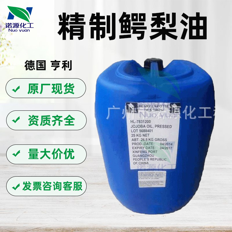 批发德国亨利精制鳄梨油手工皂植物原料酪梨油基础油直销提取物