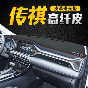 Gac Trumpchi Gs4, Gs3 Panel Günəşlik Matları Mərkəzi Konsol Qoruyucusu