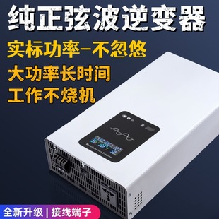 Pure Sine Wave Inverter Vehicle-Mounted High-Power Booster 12V24V48V60V72V96V to 220V Converter