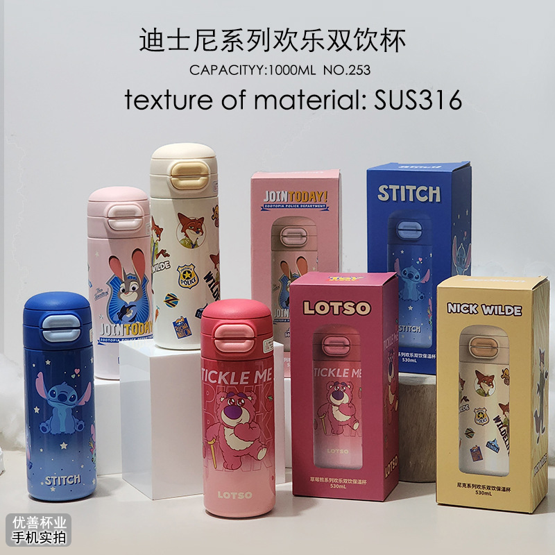 草莓熊欢乐儿童双饮保温杯新款史迪仔保温杯316不锈钢杯 积分兑换|undefined
