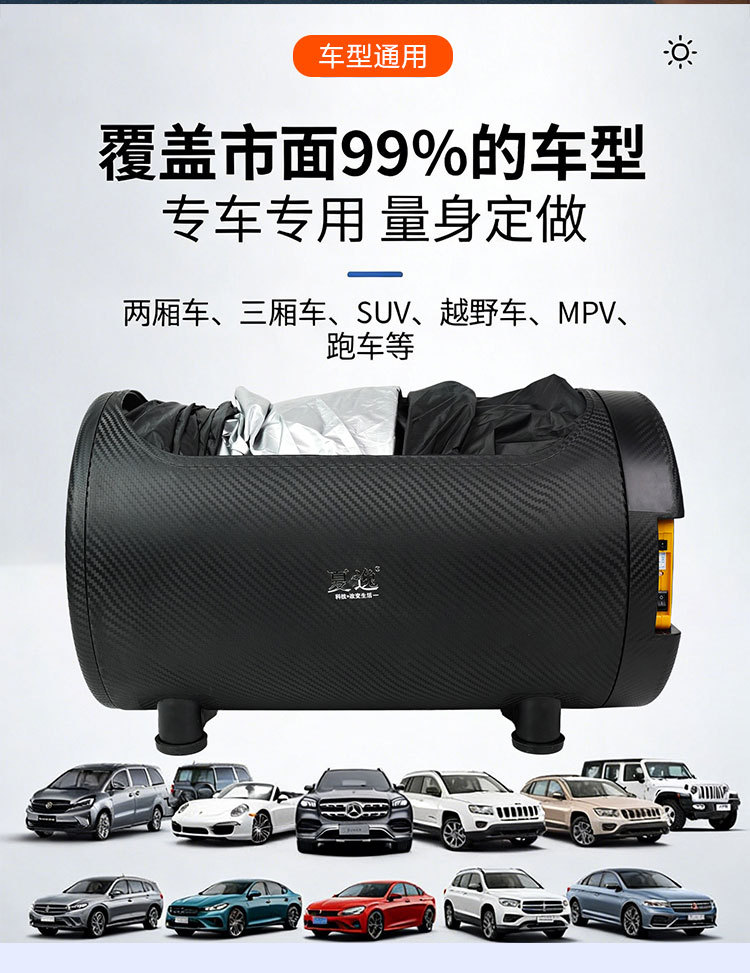 Fully Automatic Intelligent Remote Control Car Cover, Sun-Proof and Rain-Proof, Thickened Car Cover, Universal for All Seasons, Electric Motorcycle Sunshade Cover