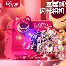 迪士尼吹泡泡机全自动儿童手持草莓熊相机玩具枪少女可爱电动玩具