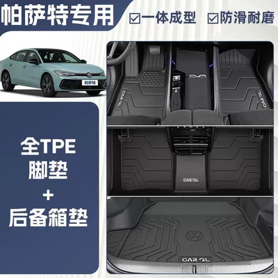 Suitable for Volkswagen Passat Floor Ayaqaltılar (Kovriklər) - three-dimensional-high-side-protection-25-passat-specific-models-integrated-molding-tpe-single-layer-foot-pad-trunk-pad