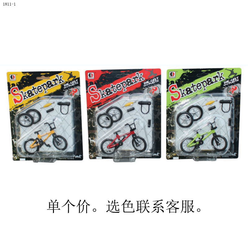 합금 손가락 자전거 + 액세서리