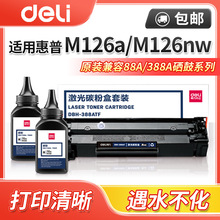��������DBH-388ATF�m�û���p1008 p1108 M1136 M126a̼�ۺ�ī��