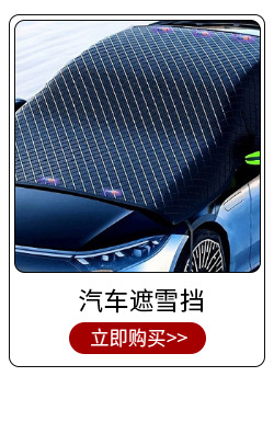 Car Snow Cover, Sunshade, Front Windshield Frost Cover, Magnetic Thickened Half Cover, Car Cover for Snow and Frost Protection