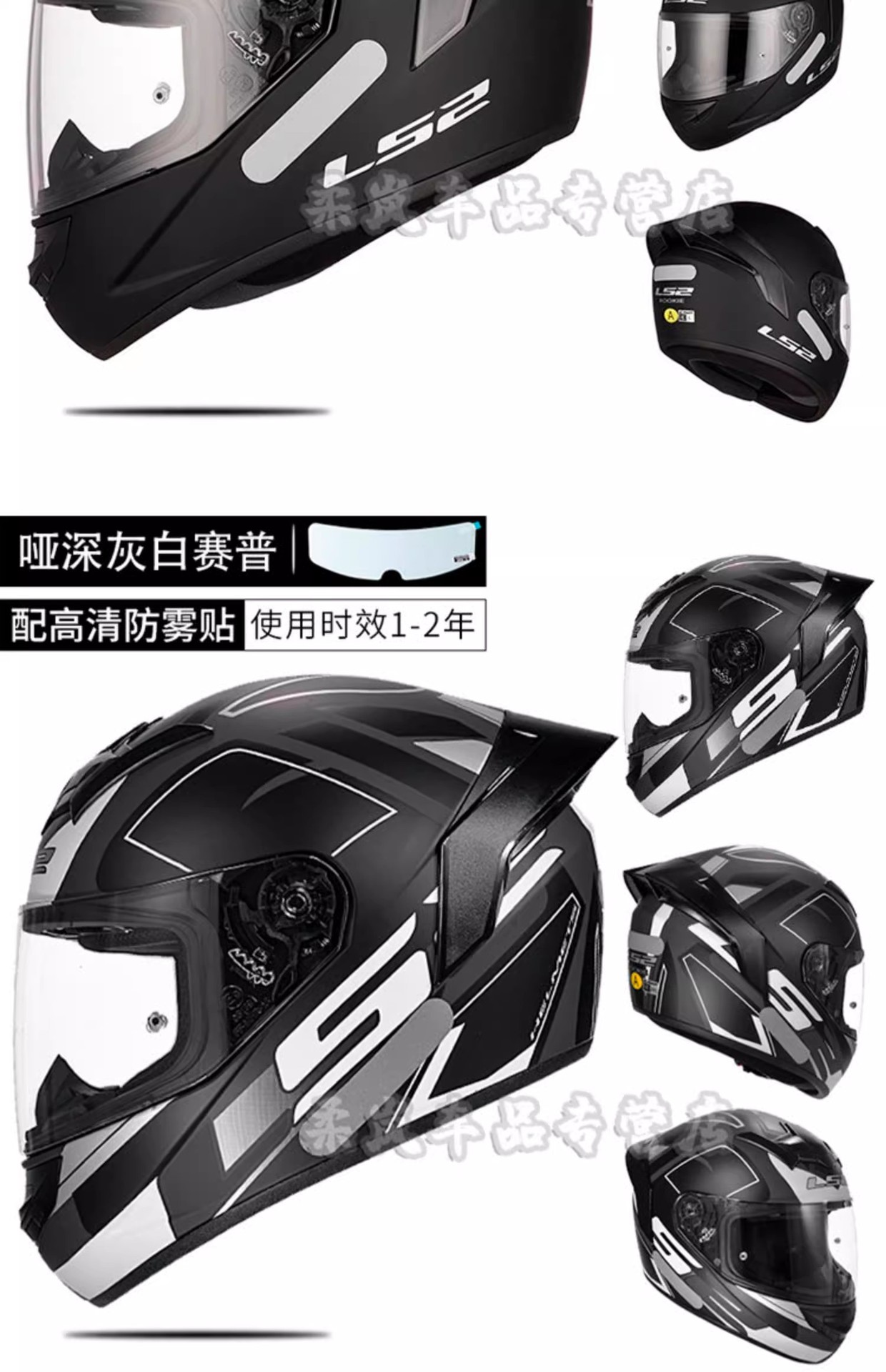 LS2 Full Motorcycle Helmet 3C Riding Scooter Winter FF352