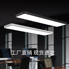 オフィスライトled吊りライト方通灯教室シャンデリア形スーパーオフィス無影灯長条灯