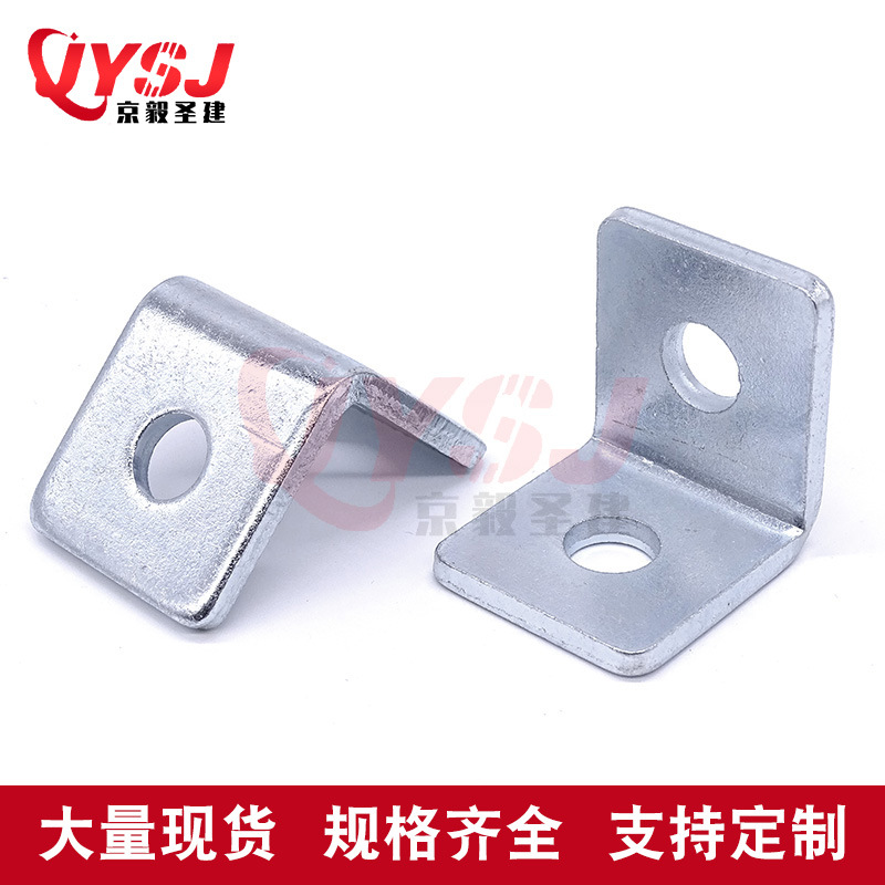厂家供应 L型二孔角码直角限位抗震支架配件桥架连接件幕墙预X20