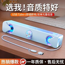 USB一线通音响电脑台式笔记本带麦克风一体机电竞游戏蓝牙音5.3箱