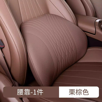 Suitable for Mercedes-Benz Car Headrest - selected-nappa-leather-1-waist-support-chestnut-brown