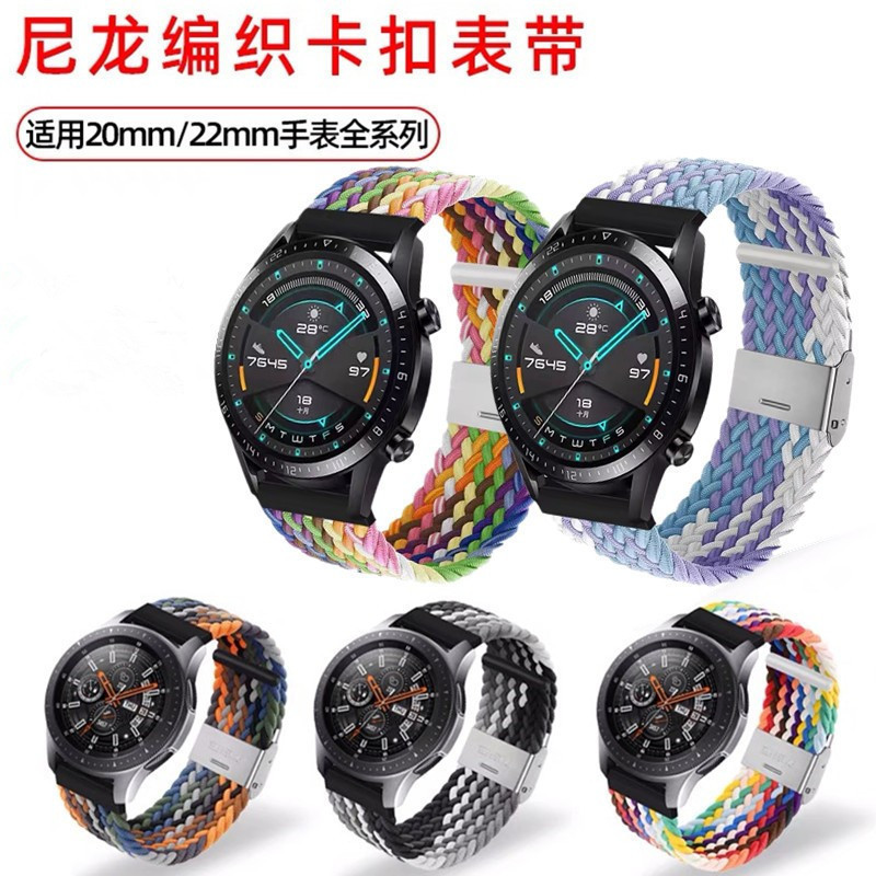 Suitable for Huawei Gt5 Strap Woven Gt4 Buckle Watch3Pro Elastic Breathable Gt2 Sports Nylon Watch Strap