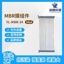 裕麟 MBR膜 34平替换中空纤维PVDF帘式膜组件 浸入式污水处理过滤