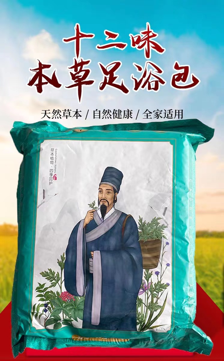 Herbal Foot Soak Bags Zu Yu Bao with Mugwort Leaf Ginger and Safflower for Sleep Support and Foot Deodorizing 100 Bags overview