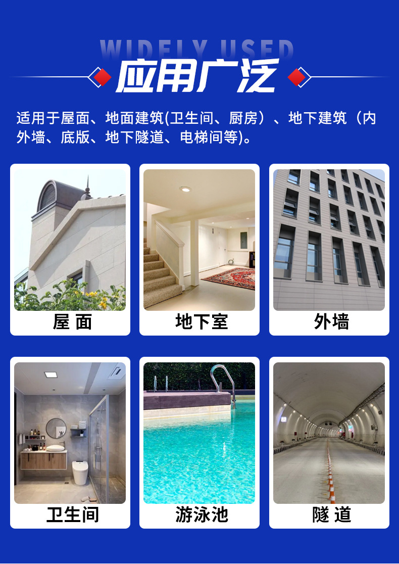 聚氨酯防水涂料_07.jpg