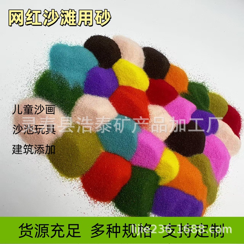 染色彩砂沙画染色石英砂小袋一公斤包装各种颜色彩砂