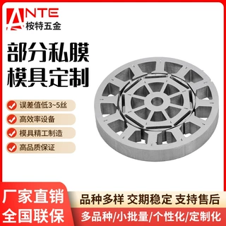 电动工具铁芯园林工具马达铁芯无刷电机定子铁芯无刷内绕定子铁芯
