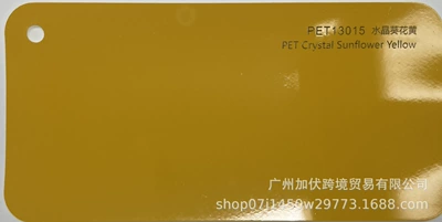 Wholesale Matte Iridescent, Auto Color Change Film - crystal-sunflower-yellow-pvc152165mroll
