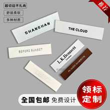 服装领标织唛绣标电脑机高密度高品质服装标志制作 logo设计