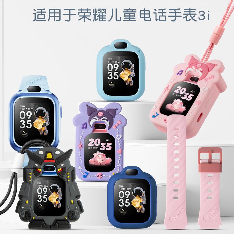 Official silicone watchband with cartoon neck strap for Honor 3i children's phone watch. Silicone protective case.