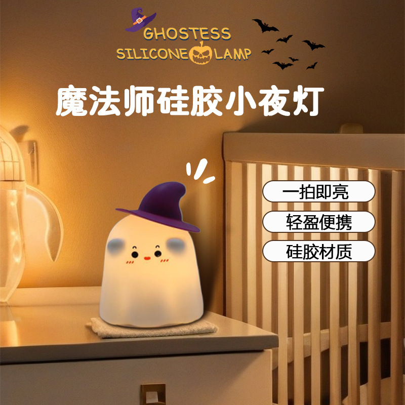 Cross-Border Magician Silicone Pat Night Light Halloween Bedside Atmosphere Light Soft Light Eye Protection Sleeping Holiday Gift Cross-Border Magician Silicone Pat Night Light Halloween Bedside Atmosphere Light Soft Light Eye Protection Sleeping Holiday Gift