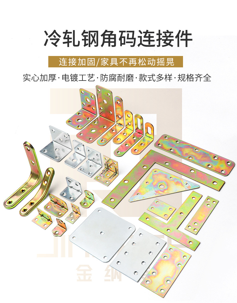 镀锌铁角码详情带水印_01.jpg