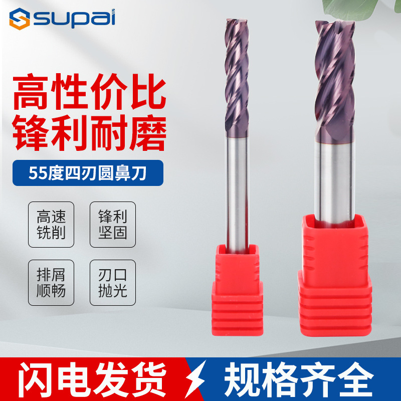 圆鼻铣刀现货55度四刃圆鼻刀数控刀具CNC紫色硬质合金钨钢CNC专用