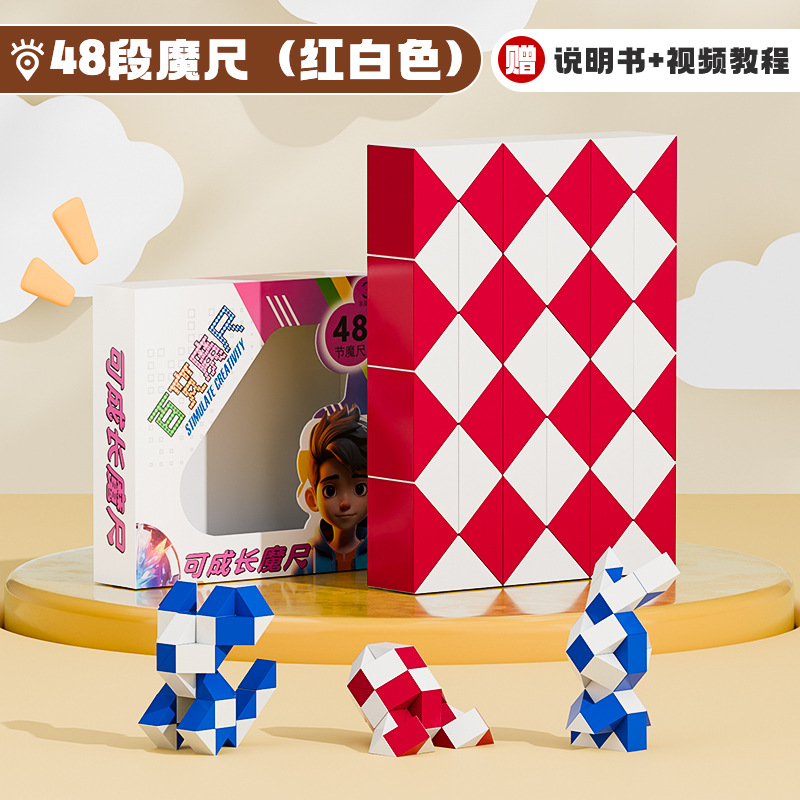 Regla mágica de 24 secciones 36 / 48 / 60 / 72 / 96 / 240 secciones Juguete de puzzle de cubo grande para niños en jardín de infantes
