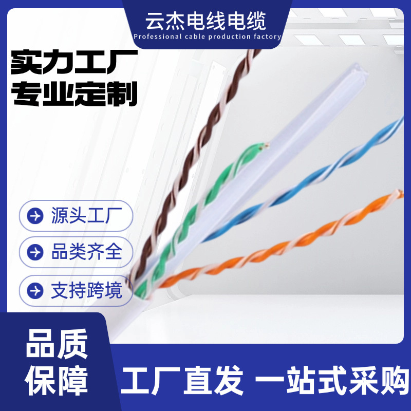 Network Cable Lan Cable Cat6 Copper Utp, Ftp, Sftp Communication Cable Ethernet Cable Network Cable Lan Cable Cat6 Copper Utp, Ftp, Sftp Communication Cable Ethernet Cable