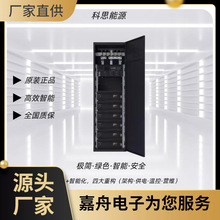 华为MTS9606B-N20C1室内组合式高频开关电源机柜48V600A锂电池柜