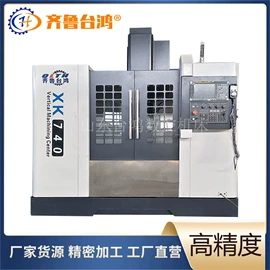 加工中心;数控机床;铣床