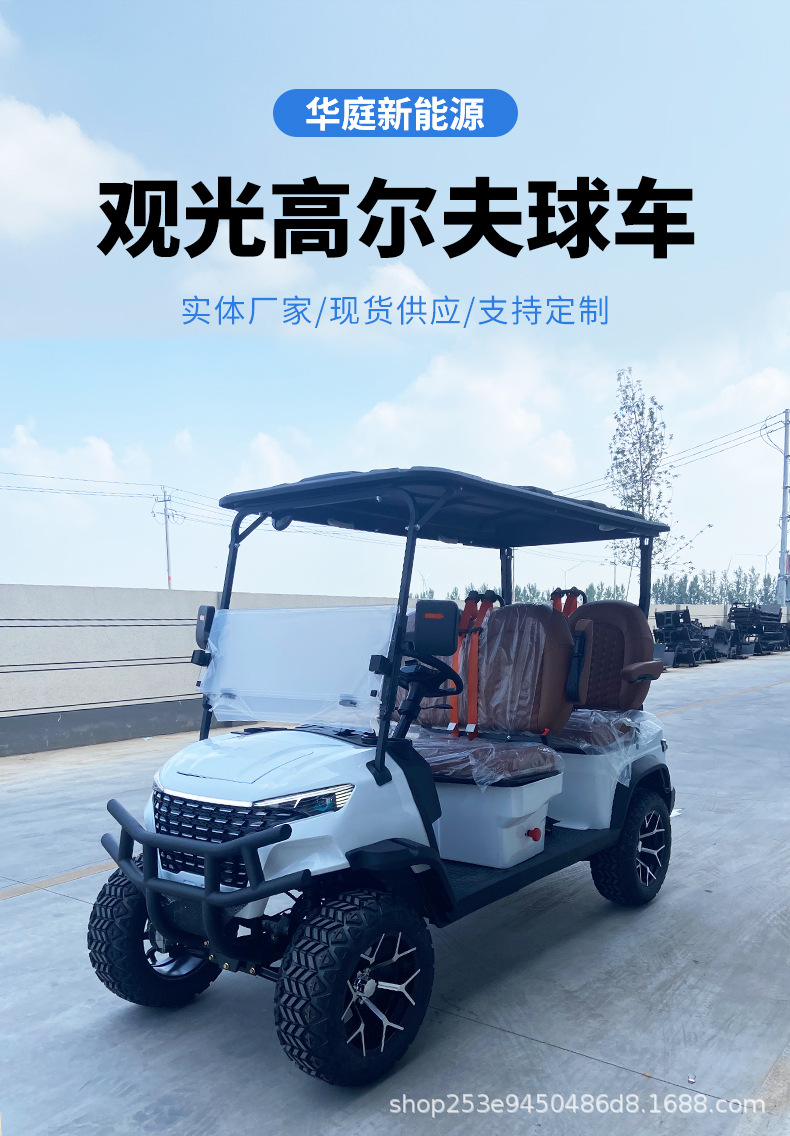 Export electric golf carts, four-wheel sightseeing vehicles for tourist attractions, hotel shuttle vehicles, and vehicles for real estate sales offices to view homes