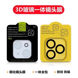 Applicable iphone15 Glass Camera Film Apple 16 Integrated Lens Sticker iphone14pro Lens Film