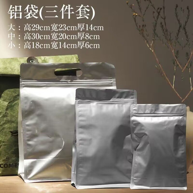 铝箔包装自封袋茶叶食品自立自封散装茶包装袋复合材料封口拉链袋